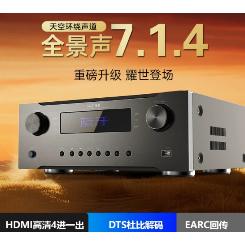 Home Cinema Dolby Atmos 7.1 - Amplificateur home cinéma haute puissance 7.1