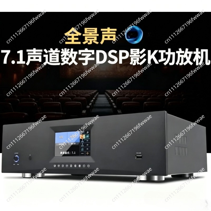 Amplificateur audio numérique  - Home Cinema Dolby Atmos 7.1 avis et prix